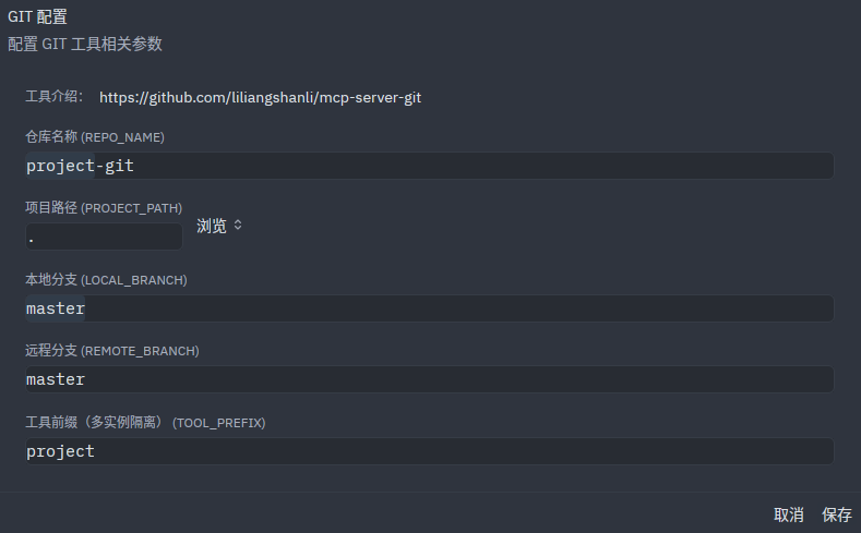Git工具配置