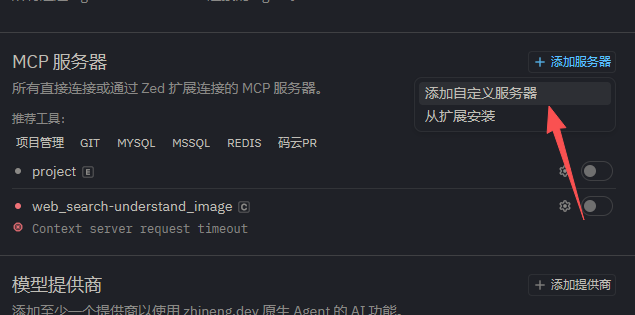 选择服务器类型